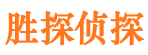 邢台市私家侦探